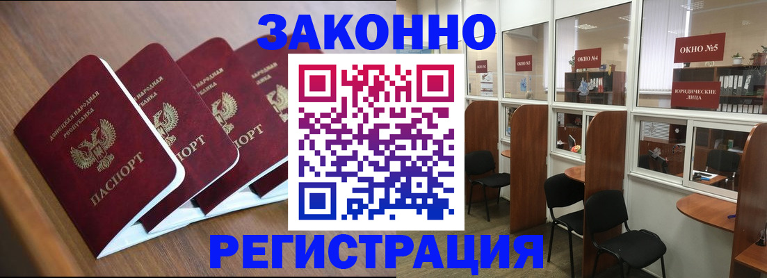 прописка паспорт в Борзе