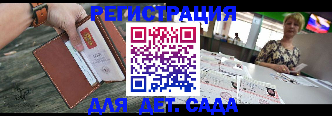 временная регистрация адрес в Борзе