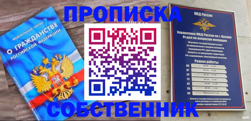 прописка гарантия в Борзе