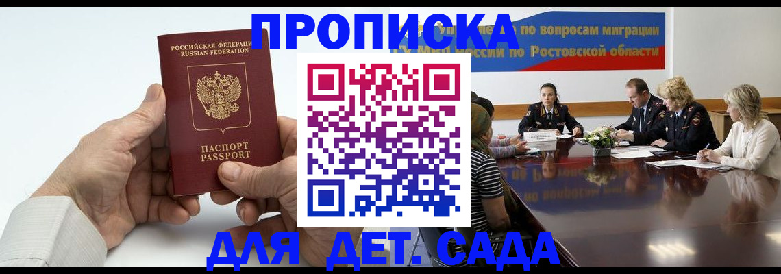 временная регистрация недорого в Борзе