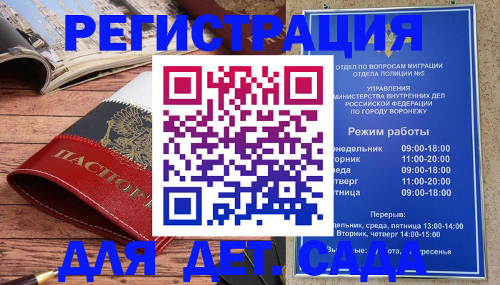 прописка законно в Борзе